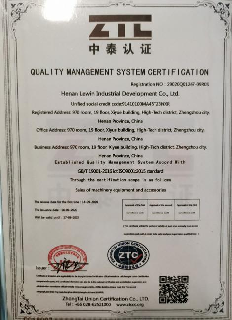 quality managerment system certification - Henan Lewin Industrial Development Co., Ltd