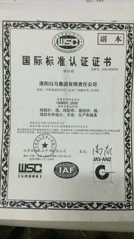 ISO 9001:2000 - Luoyang White Horse Group Co. Ltd