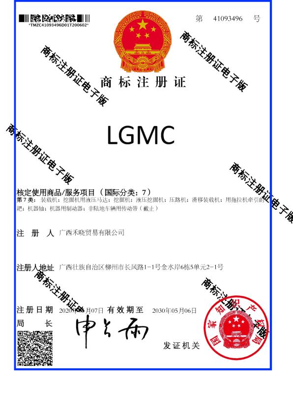 Logo certification - Guangxi Ligong Machinery Co.,Ltd