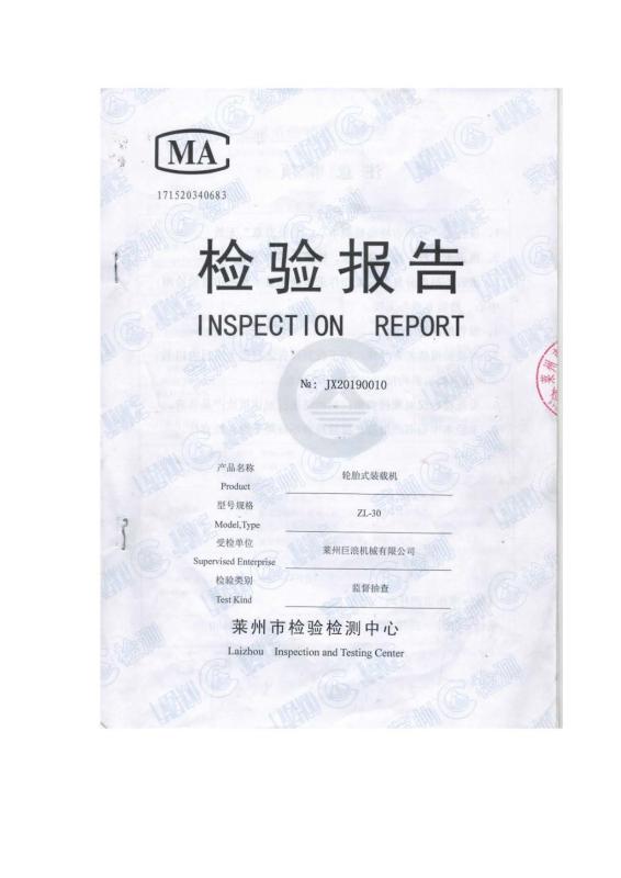 Inspection report - Guangxi Ligong Machinery Co.,Ltd