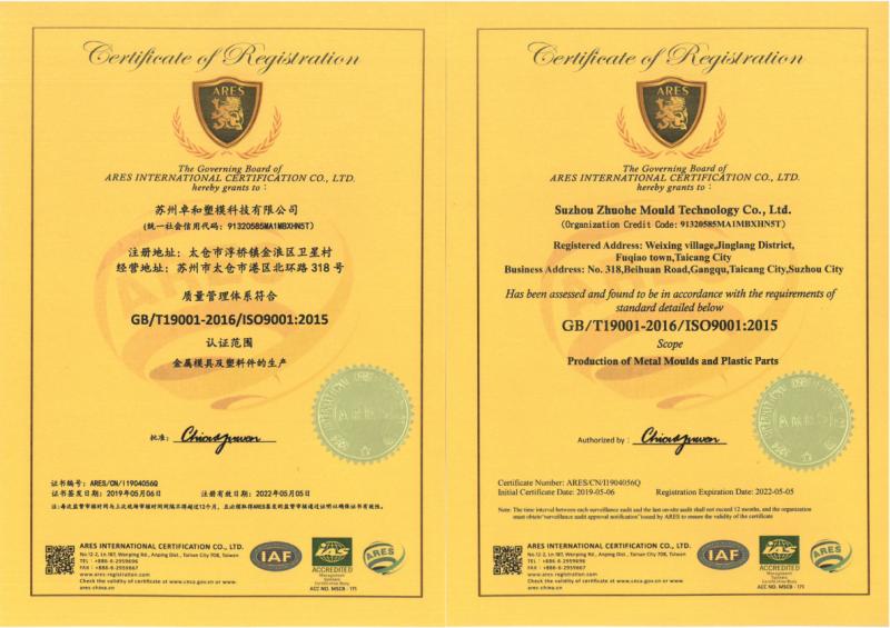 ISO9001:2015 - Suzhou Zhuohe Mould Technology Co., Ltd.