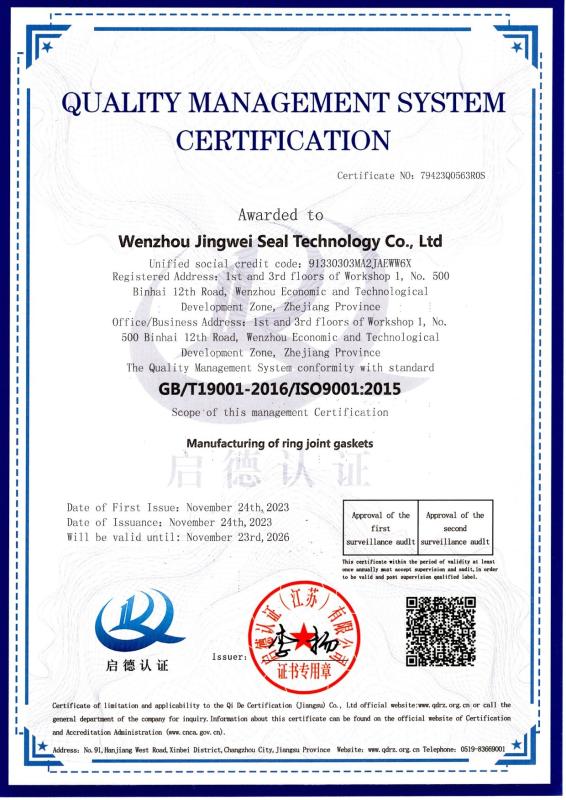 iso9001 - Wenzhou Jingwei Seals Co., Ltd