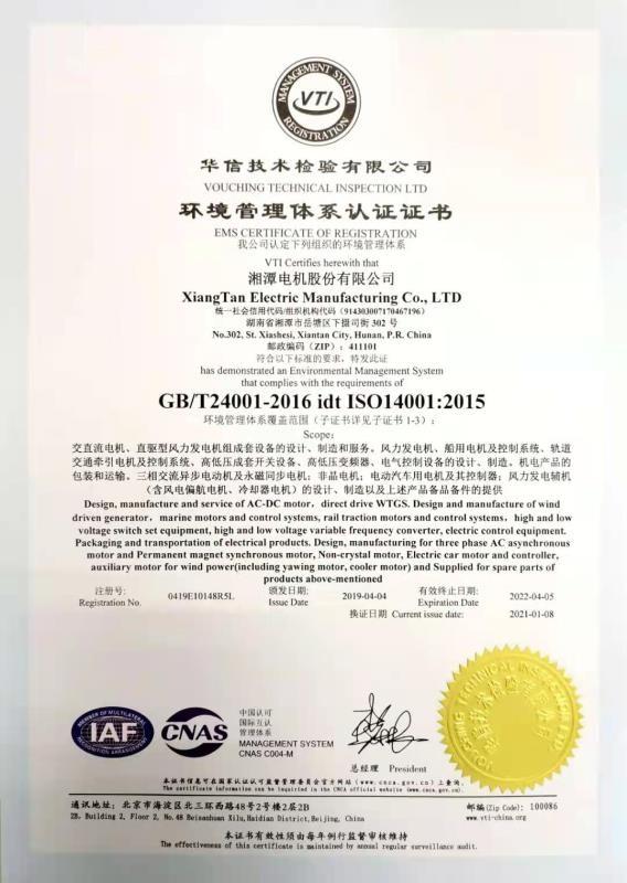I4001 - Xiangtan XEMC Motor Sales Corporation Limited