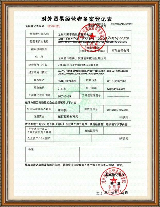 Trading Certificate - Wuxi Tianyang Drying Equipment Co., Ltd.