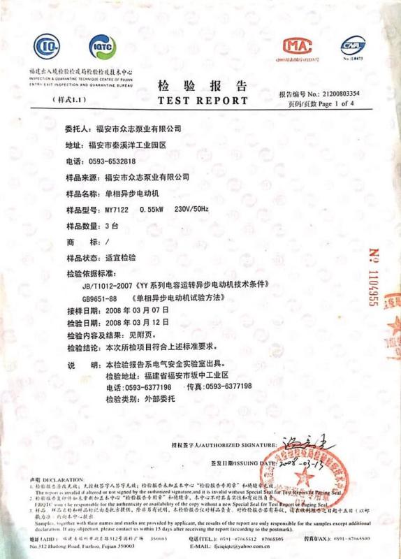 TEST CERTIFICATE - Fuan Zhongzhi Pump Co., Ltd.