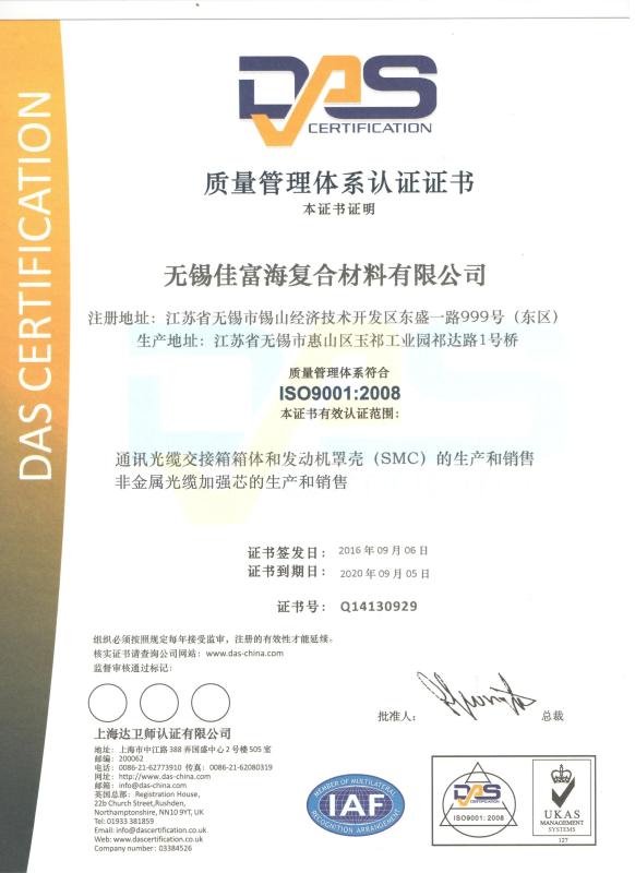 ISO00 - Wuxi Dingrong Composite Material Technology Co.Ltd