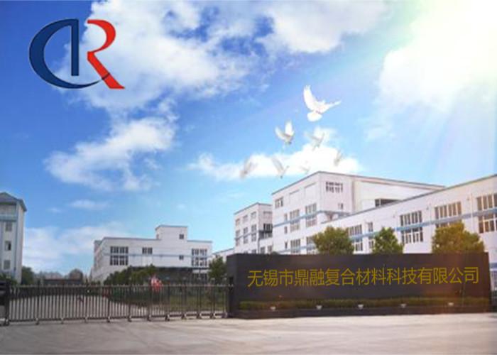 Verified China supplier - Wuxi Dingrong Composite Material Technology Co.Ltd