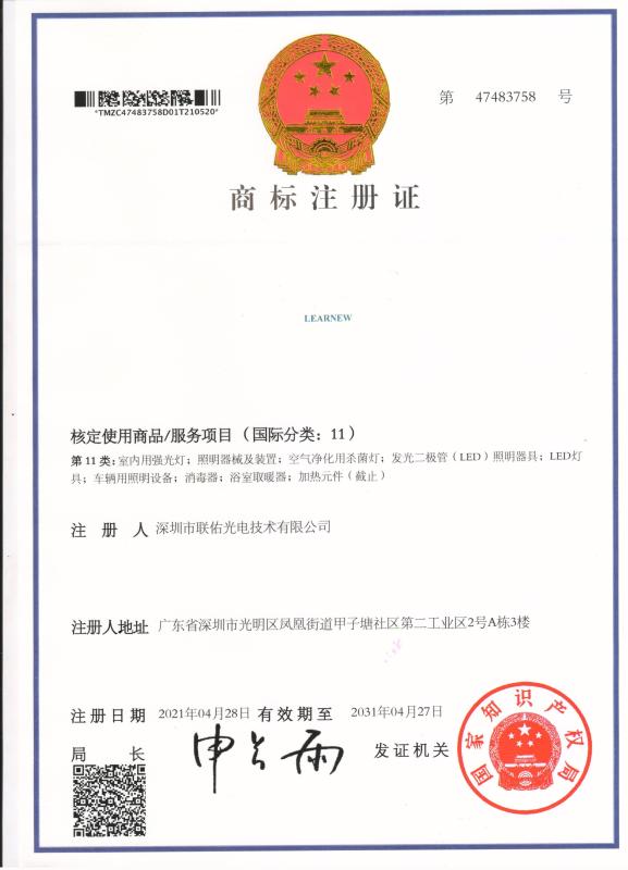 Trademark - Shenzhen Learnew Optoelectronics Technology Co., Ltd.