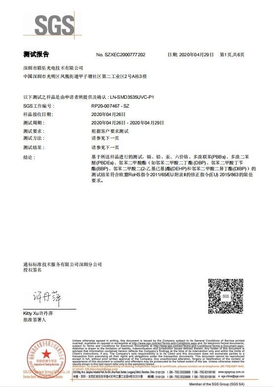 SGS - Shenzhen Learnew Optoelectronics Technology Co., Ltd.