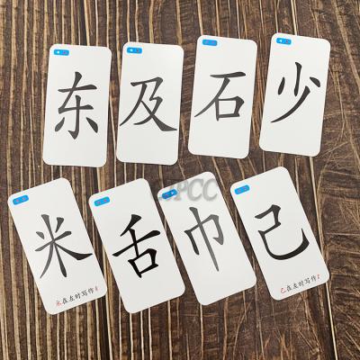 China Kids Chinese Words Educational Teaching Aids Flashcards 57x87mm SGS for sale