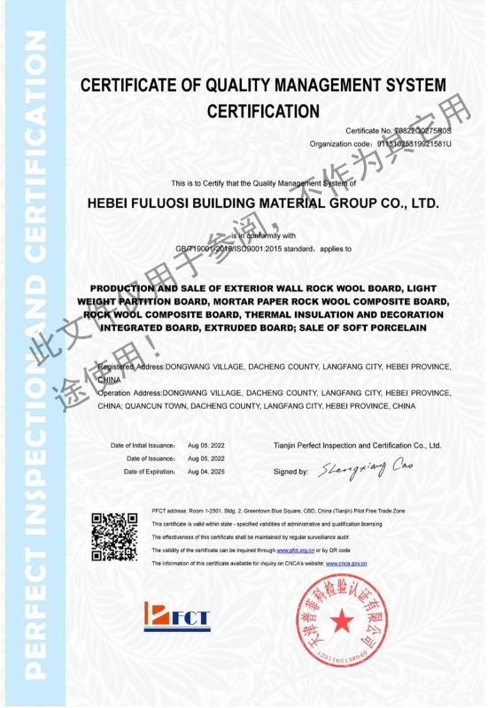  - Hebei Fuluosi Building Materials Group Co., Ltd