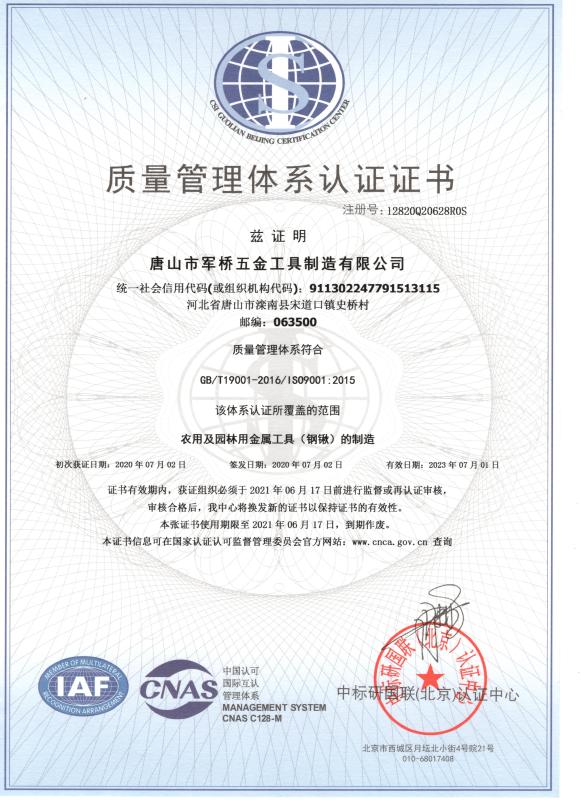 ISO9001 - Tangshan Junqiao Hardware Tools Manufacturing Co., Ltd.