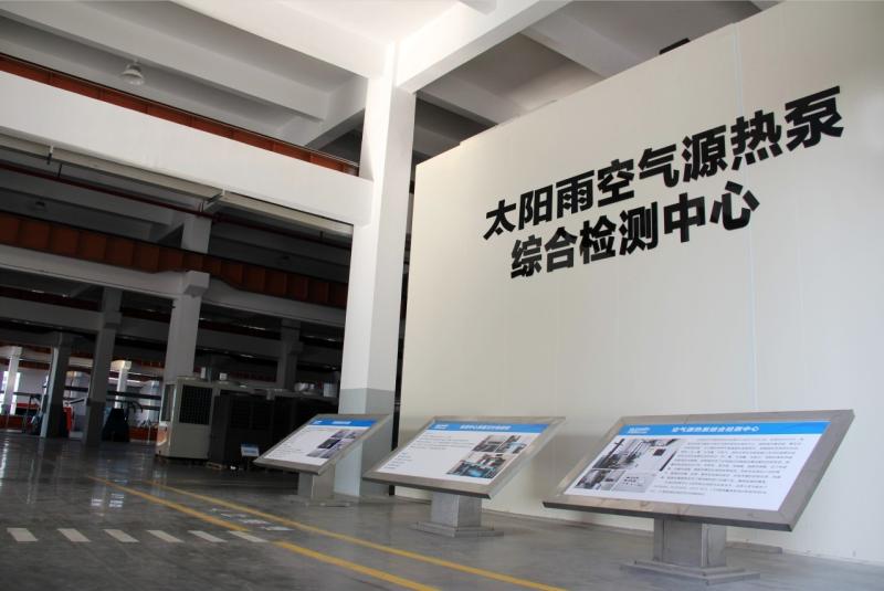 Verified China supplier - Solareast Heat Pump Ltd.