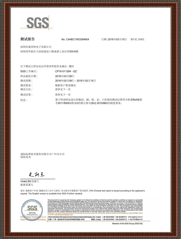 SGS - Shenzhen Connection Electronic Co., Ltd