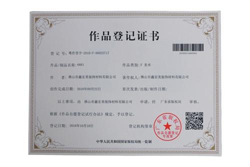 Registration Certificate of Works - Foshan Shi Xinhongmei Decoration Materials Company Ltd.
