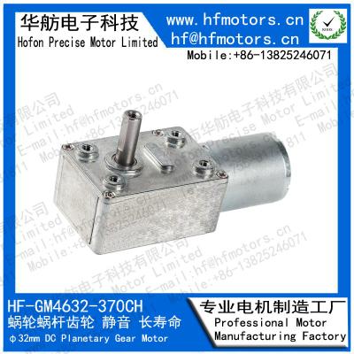 China Low Noise GM4632-370CH 24V 32mm 40RPM 75mA Worm Gear Motor for sale