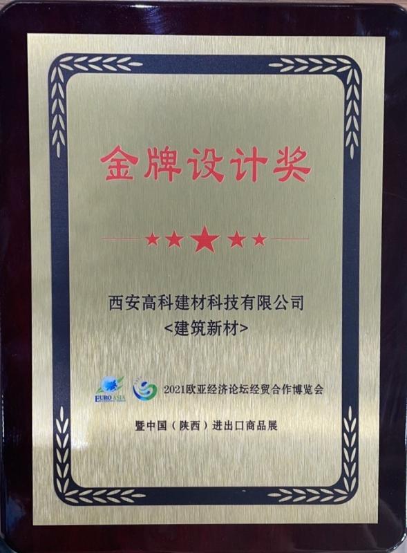 Golden Design Award - Xian Gaoke Building Materials Technology Co., Ltd.