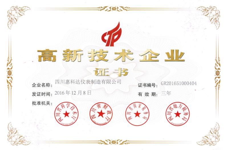 National High-Tech Enterprise - Sichuan Vacorda Instruments Manufacturing Co., Ltd
