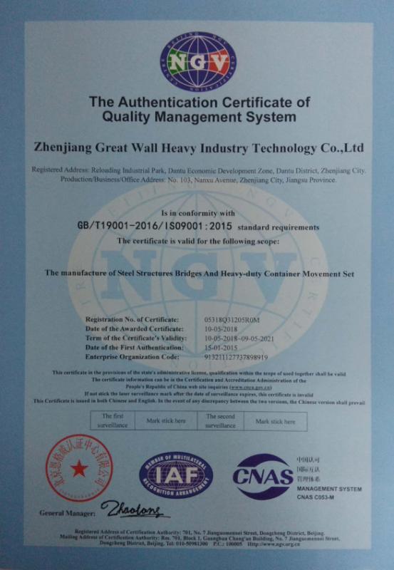 ISO - Zhenjiang Great Wall Group Co.,Ltd