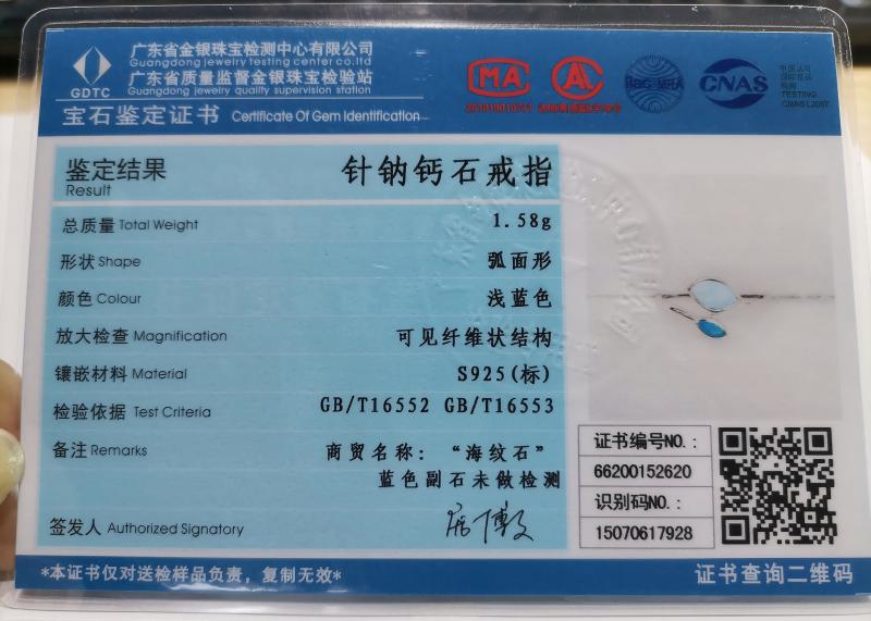 Ceritificate of Gem Identification - Guangzhou K Gold Jewelry Co., Ltd.