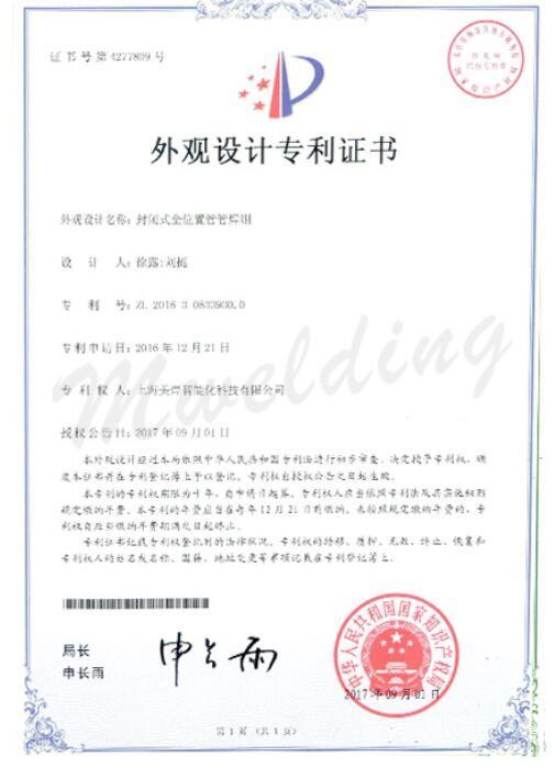 patent certificate - Hyzont(Shanghai) Industrial Technologies Co.,Ltd.