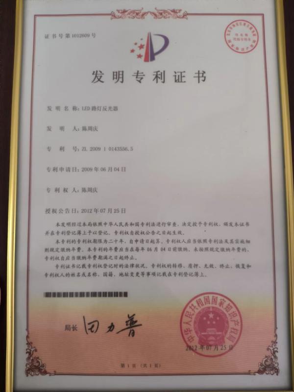 Invention patent - Zhejiang Coursertech Optoelectronics Co.,Ltd