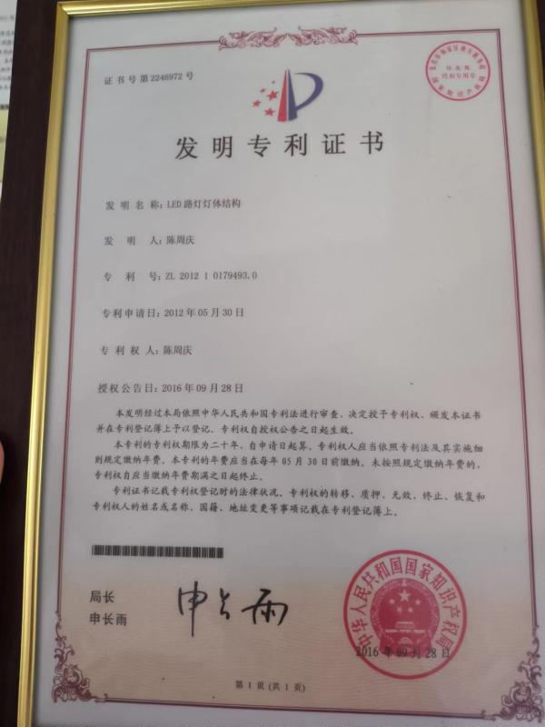  - Zhejiang Coursertech Optoelectronics Co.,Ltd