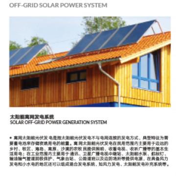 China Automatic Led Solar Street Lights System Light Pole 1000w solar off-grid photovoltaic power generation system for sale