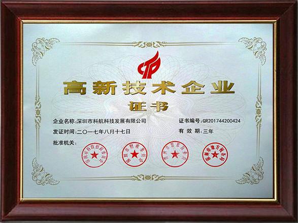 Hi-tech Enterprises Certificate - SZ Kehang Technology Development Co., Ltd.