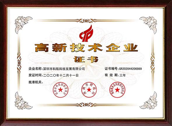 Hi-tech Enterprises Certificate - SZ Kehang Technology Development Co., Ltd.