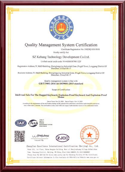 ISO9001:2015 - SZ Kehang Technology Development Co., Ltd.