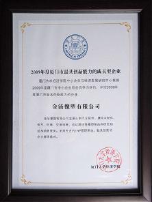 The Most Innovative Ability Of Xiamen Growth-Oriented Enterprises - Xiamen Kingtom Rubber & Plastic Co., Ltd.