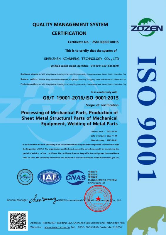ISO9001 - Shenzhen Xianheng Technology Co.,Ltd