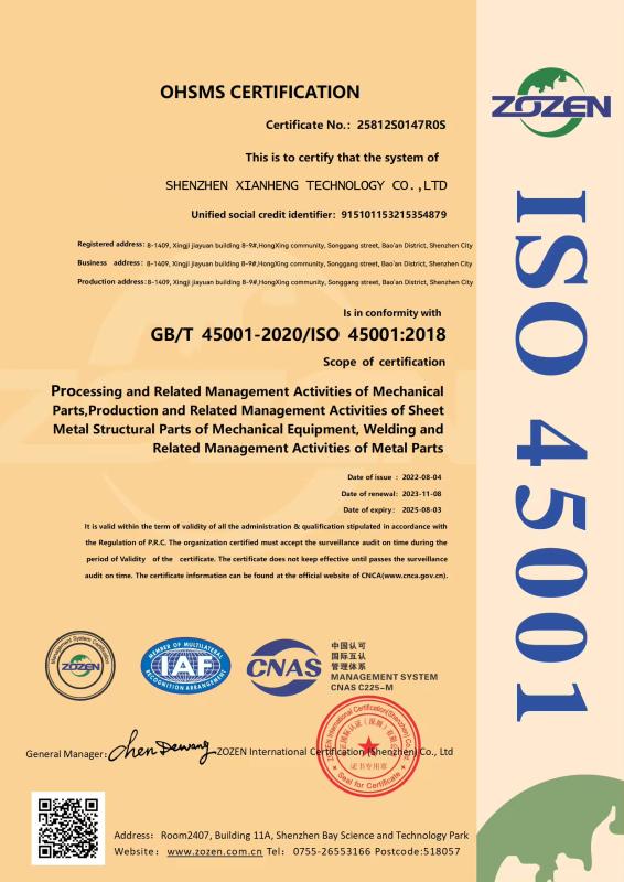 ISO45001 - Shenzhen Xianheng Technology Co.,Ltd