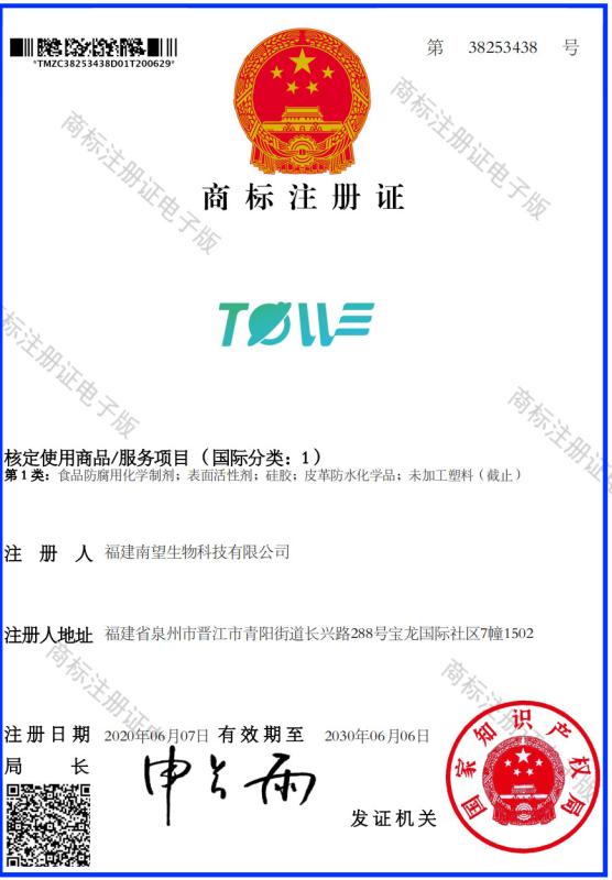 TOWE - Fujian Nanwang Biological Technology Co., Ltd.