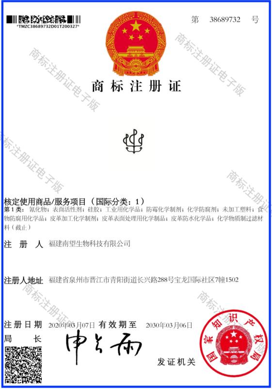 TOWE - Fujian Nanwang Biological Technology Co., Ltd.