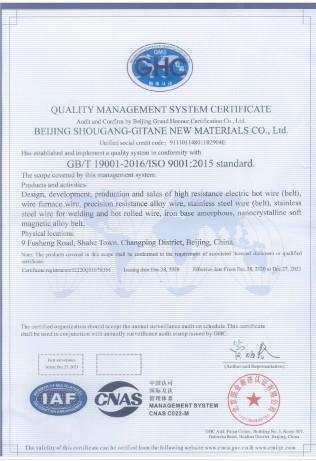  - Beijing Shougang Gitane New Materials Co., Ltd.