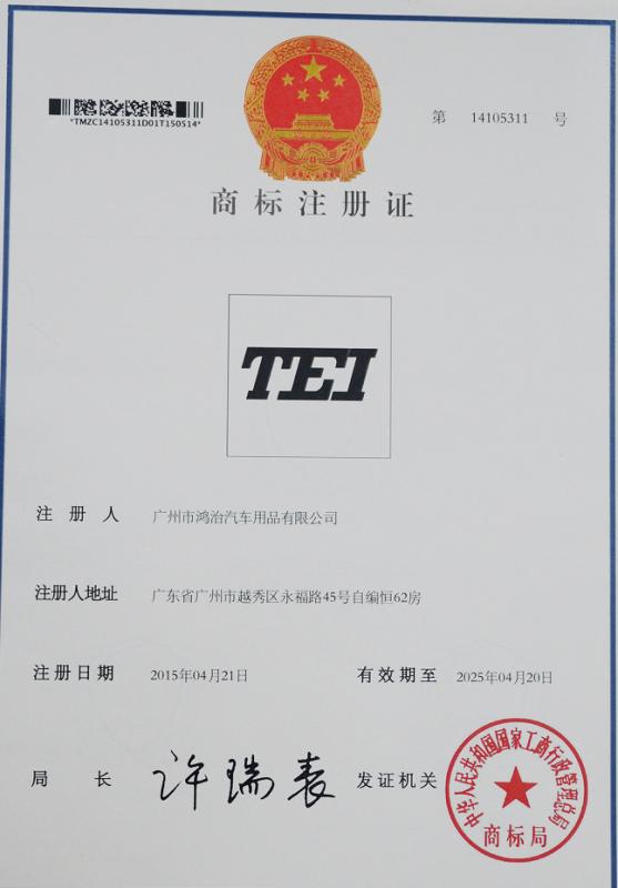 Trademark - Guangzhou Xiebin Import&Export Co., Ltd.