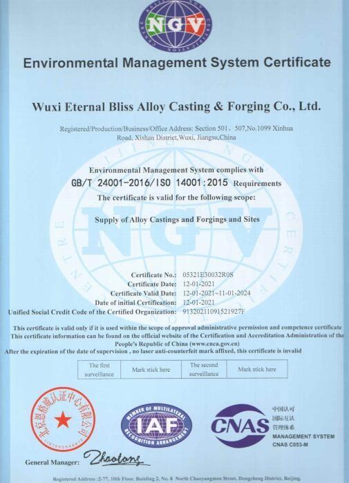 ISO14001 - Eternal Bliss Alloy Casting & Forging Co.,LTD.