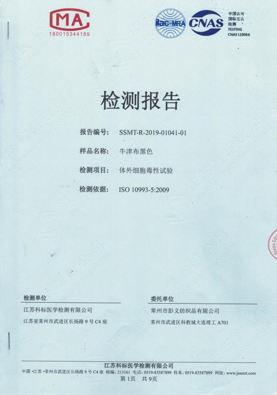  - Changzhou Pengyi Textile Co., Ltd.