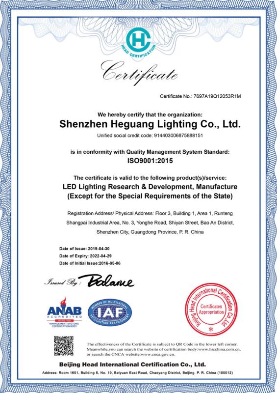 ISO9001:2015 - Shenzhen Heguang Lighting Co., Ltd.