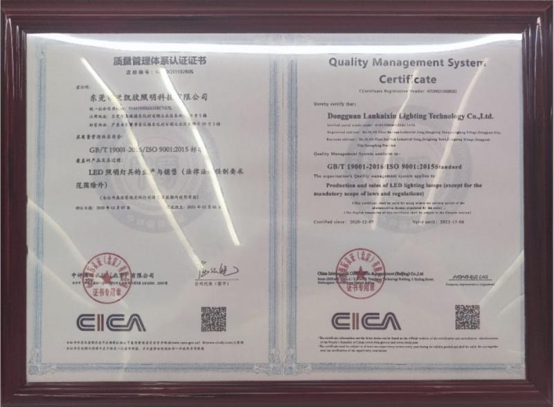 Quality management system certification - Shanghai Wellshow Opto Electronics Co., Ltd. 1YRS