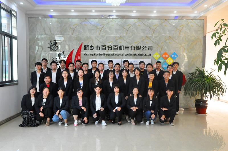 確認済みの中国サプライヤー - Xinxiang Hundred Percent Electrical and Mechanical Co.,Ltd