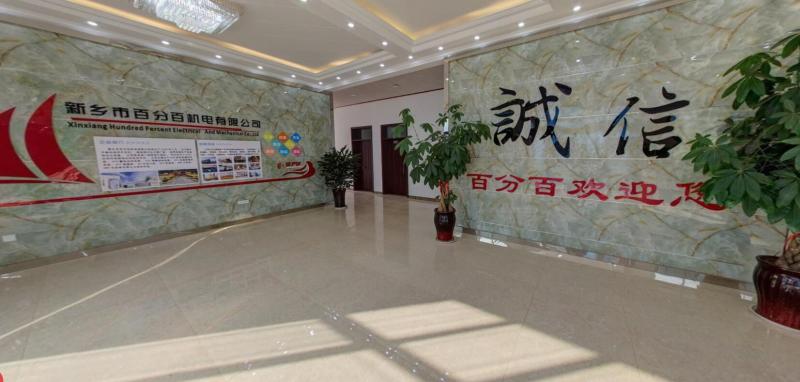 確認済みの中国サプライヤー - Xinxiang Hundred Percent Electrical and Mechanical Co.,Ltd