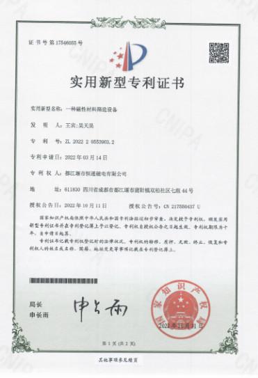 MSDS - Sichuan Xinheng Magnetic Materials Co., Ltd
