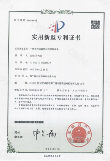 SGS - Sichuan Xinheng Magnetic Materials Co., Ltd