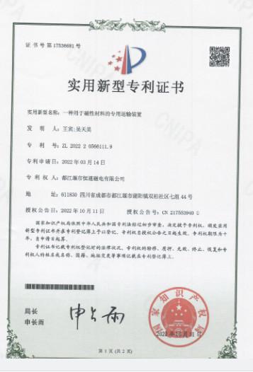 Business License - Sichuan Xinheng Magnetic Materials Co., Ltd