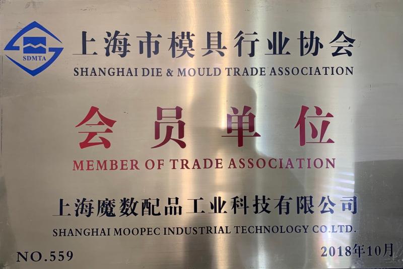  - Shanghai Moopec Ltd
