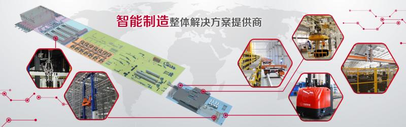 Verified China supplier - QINDAO HUASHINE INTELLIGENT TECHNOLOGY  CO., LTD