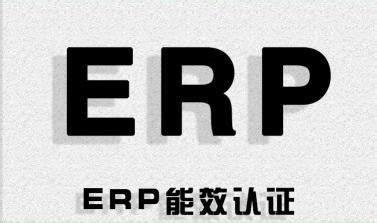 China EU ErP Directive Energy-Using Product Ecodesign Directive 2009/125/EC European Energy Efficiency Label for sale